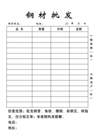 两联单