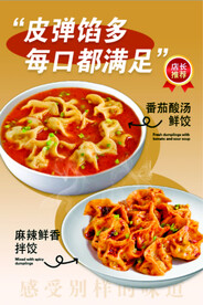 酸汤水饺