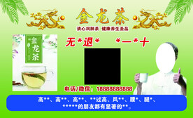 金龙茶名片