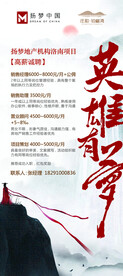 招聘 飘带 房地产  高档 楼
