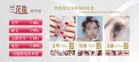 美甲海报