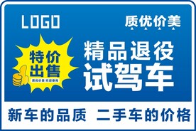 退役试驾车