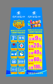 会员政策