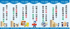 工厂标语车间标语