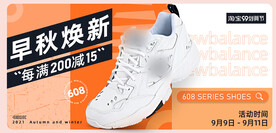 早秋换新运动潮鞋电商促销海报