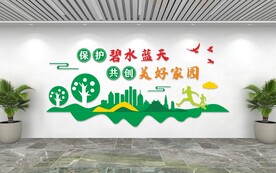 环保 绿水青山 
