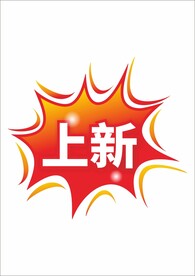 打折促销商场降价热卖标签