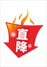 打折促销商场降价热卖标签