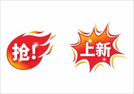 打折促销商场降价热卖标签