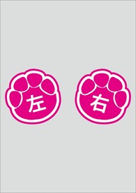 脚印防滑地贴