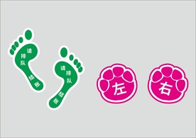 脚印防滑地贴