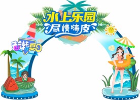 清凉夏季