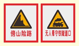道路交通标识
