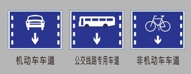 道路交通标识