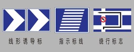 道路交通标识