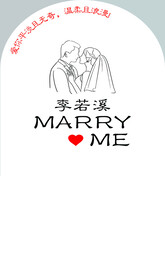 求婚