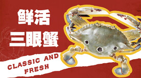 海鲜螃蟹