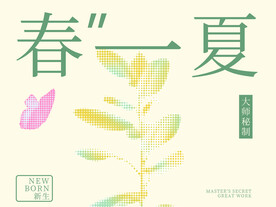小清新茶叶包装海报