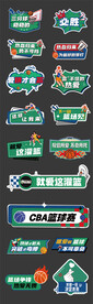 篮球运动拍照手举牌