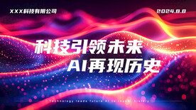 科技渐变背景KV