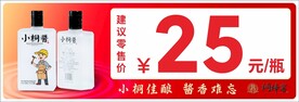 酒价签