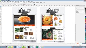 新茶上市海报图片