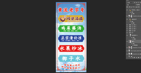 清补凉