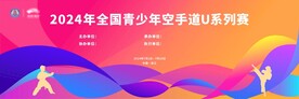 比赛背景