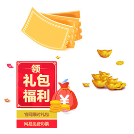 领券红包福利