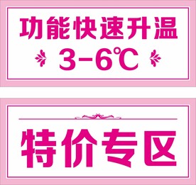 特价专区