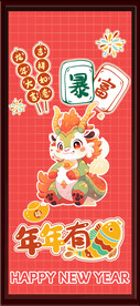 年年有鱼