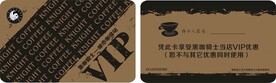 VIP卡