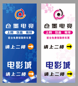 电竞海报