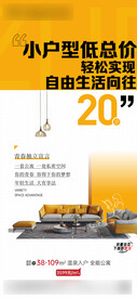公寓海报