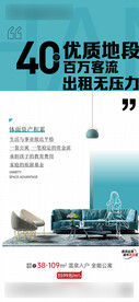 公寓海报