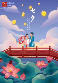 七夕情人节