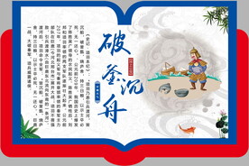 成语故事