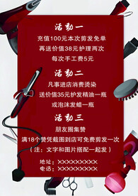 理发店