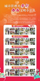 志愿者kt板