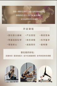 普拉提