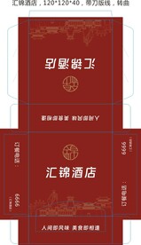 纸巾盒 包装 设计