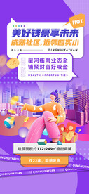 商铺海报