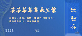 中医养生