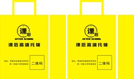 课后高端托辅