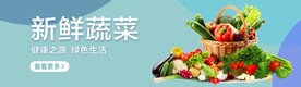 蔬菜海报