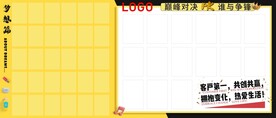 企业看板 