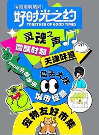 多巴胺创意指引牌