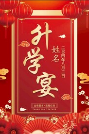 迎宾牌