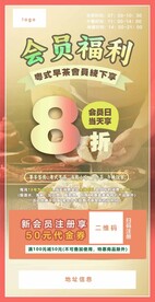 会员展示牌