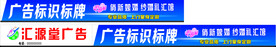 广告标识牌车贴 